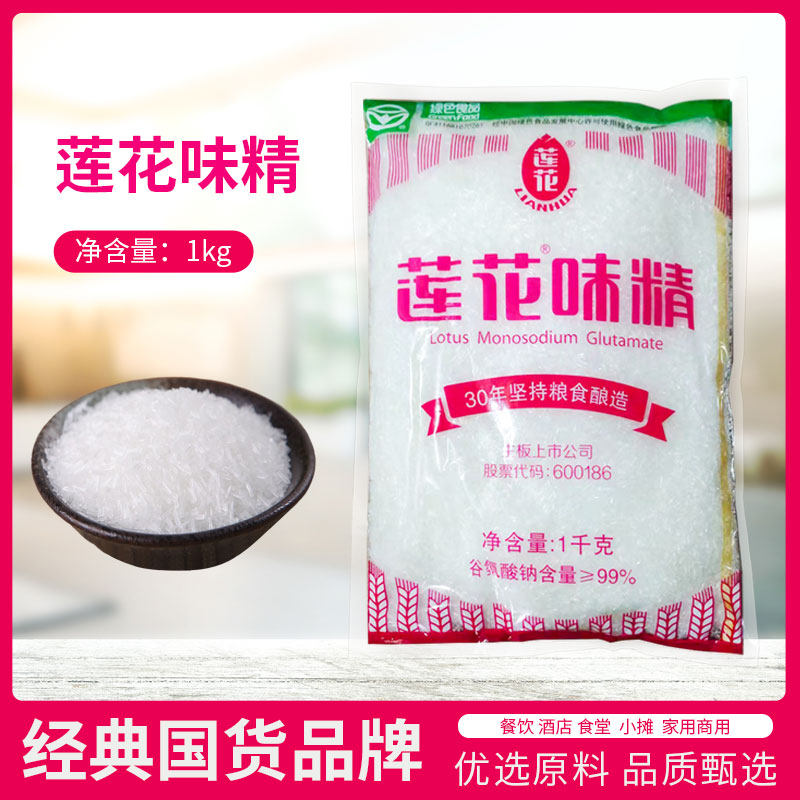 莲花味精 1000g大袋无盐味精大包食堂餐饮代替鸡精调味料餐饮装