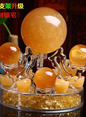 天然黄水晶球摆件七星阵