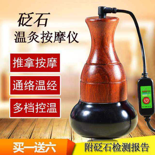 砭石温灸仪电热太极球按摩器揉腹扶通磁疗阳罐刮痧能量热敷扁泛石