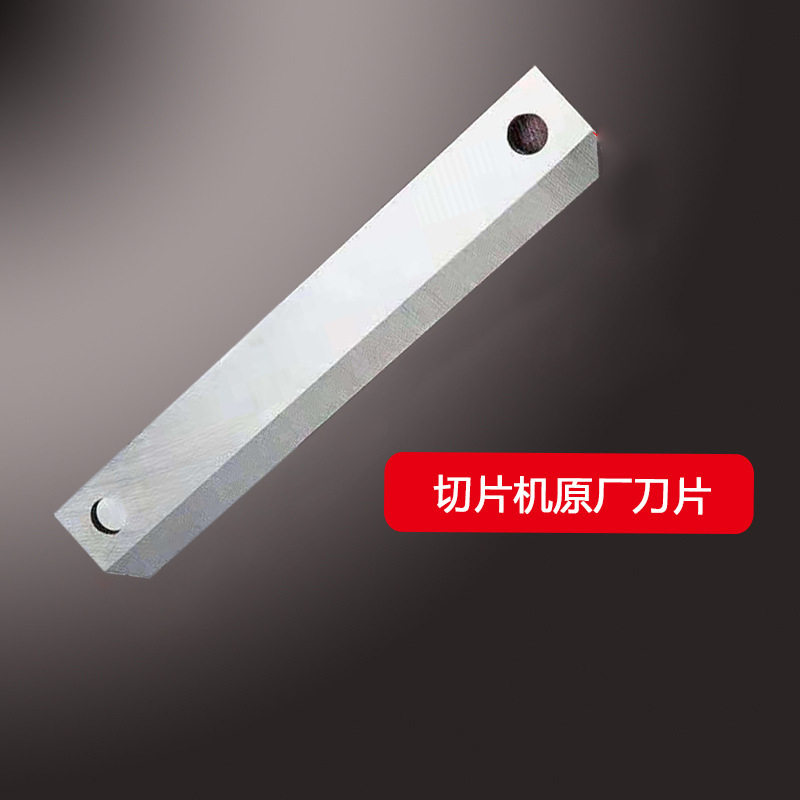 刀片羊肉切片手动羊肉卷切片机切肉机刨肉片机刀片厨房工具配件图片