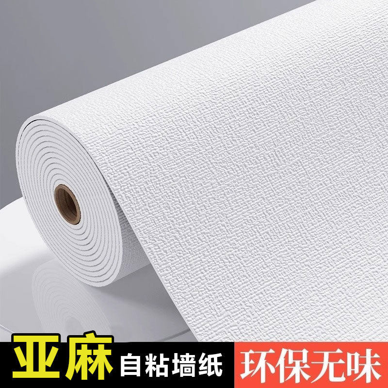 墙纸自粘亚麻自沾防水防潮卧室3d立体墙贴温馨家用自贴壁纸背景墙