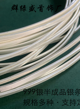 S999足银银片 diy手工戒指手环材料 半成品银条银丝银版银线 厂家
