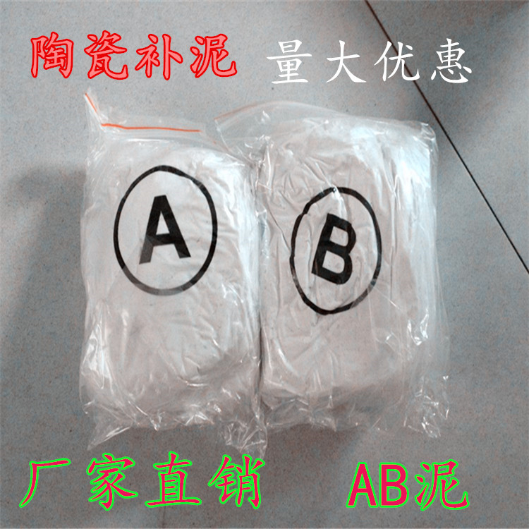 大量正品ab补土水钻手饰陶瓷