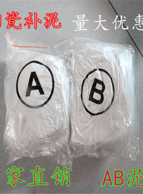 大量正品AB泥、AB补土、水钻泥、手饰粘土、陶瓷修补材料 塑钢泥