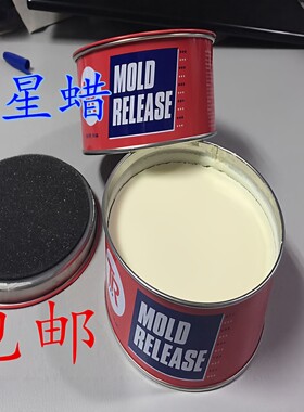 进口原装玻璃钢脱模蜡