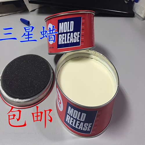进口原装玻璃钢脱模蜡