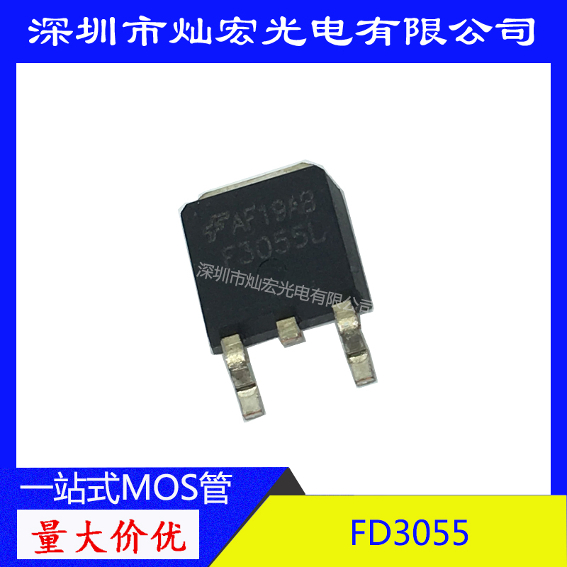 贴片MOS场效应管 P3055LD 3055L FD3055 F3055L TO-252质量保证