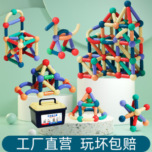 磁力棒玩具儿童拼装积木宝宝创意