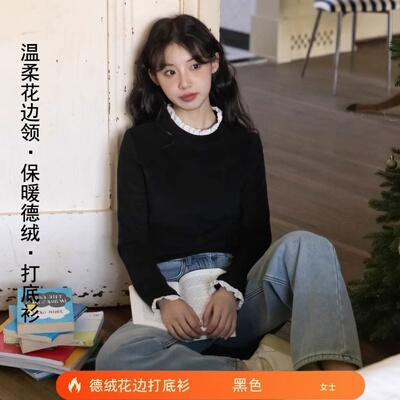 韩系蕾丝花边长袖T恤打底衫女2026秋冬季新款德绒保暖内搭上衣