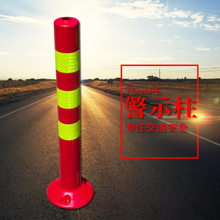 PE塑料警示柱 道路标志柱道口标 路桩隔离柱75CM交通设施防撞柱