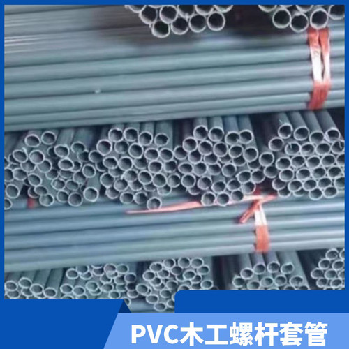 建筑木工穿墙管螺杆套管塑料套管PE穿筋管16/18/20墙体预埋管