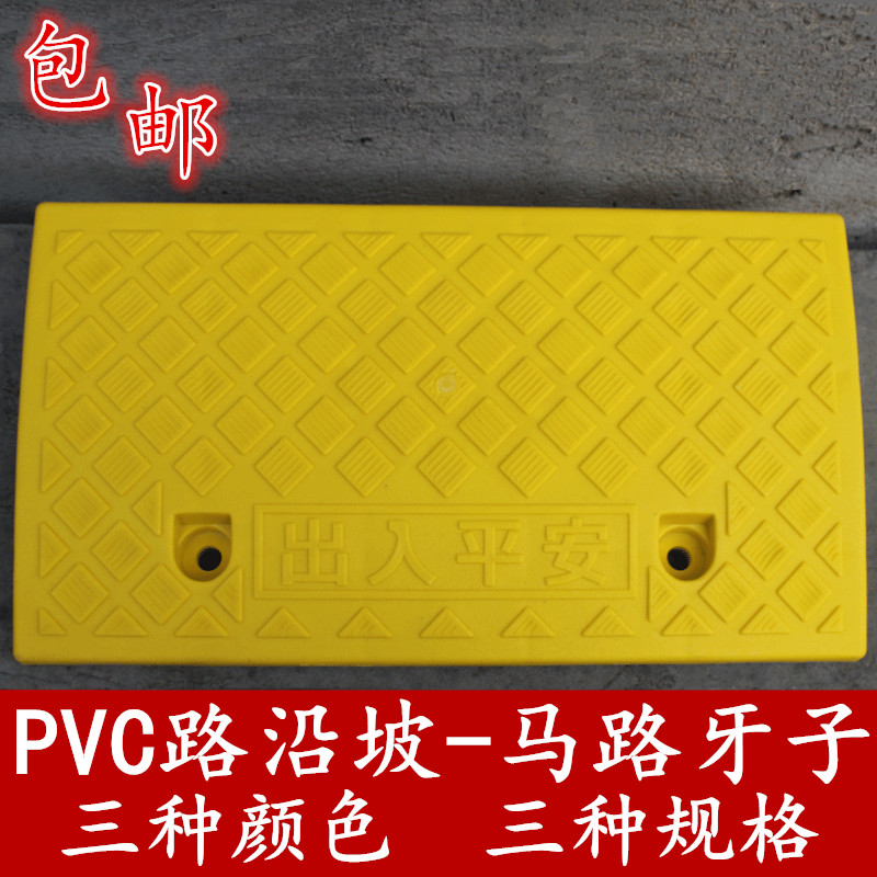包邮 塑料PVC路沿坡橡胶汽车防滑止退器上坡斜垫马路牙子止退器|msdalam kategori Perniagaan/perabot pejabat, City Furniture, perkhidmatan pengangkutan, halangan - dari Buy2taobao.com untuk memberikan perkhidmatan ejen Taobao profesional membeli