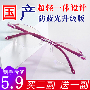 防蓝光抗疲劳老光老化眼镜女老花镜男女高清超轻时尚 便携