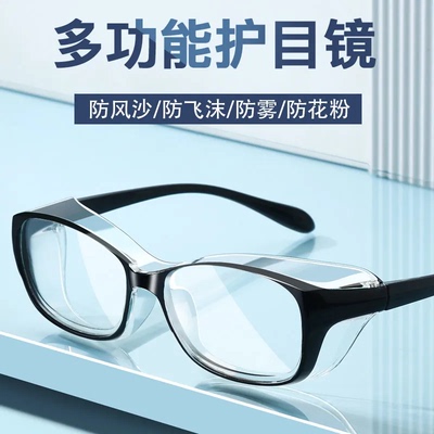 超轻防风沙骑行眼镜男女防灰尘虫