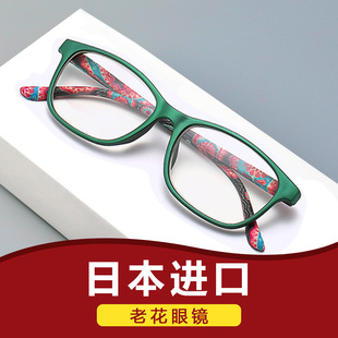 日本进口新款 优雅花纹超轻高清防蓝光抗疲劳老花镜老人老光眼睛镜
