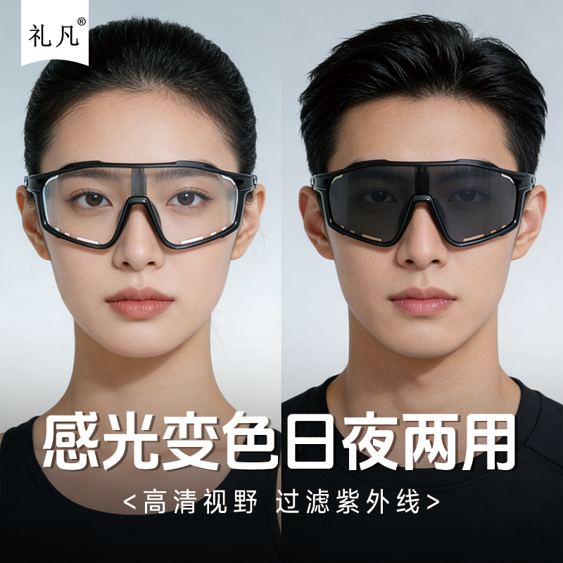 2026新款变色户外运动眼镜防紫外线骑行护目镜男防风沙爬山防晒护,ZIPPO/瑞士军刀/眼镜,太阳眼镜,淘宝优惠券,粉丝福利购,淘宝优惠卷