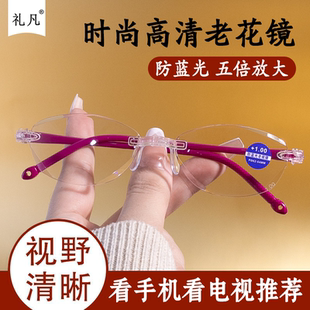 新款 关爱老爸老妈 超轻无边框老花眼镜 防蓝光钻石切边超清老花