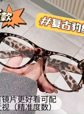 古早千禧复古豹纹kt猫眼镜框