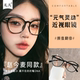 复古灵动猫眼素颜眼镜高级感赵今麦同款 专业配镜度数近视蓝光眼镜