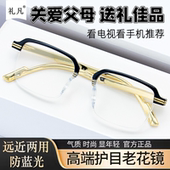 智能老花镜自动调节度数变焦超轻薄新款 蓝光高清蓝光焦点老年人镜