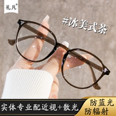 专业配镜冰美式 茶系素颜眼镜温柔显白ins百搭学生通勤早八近视镜