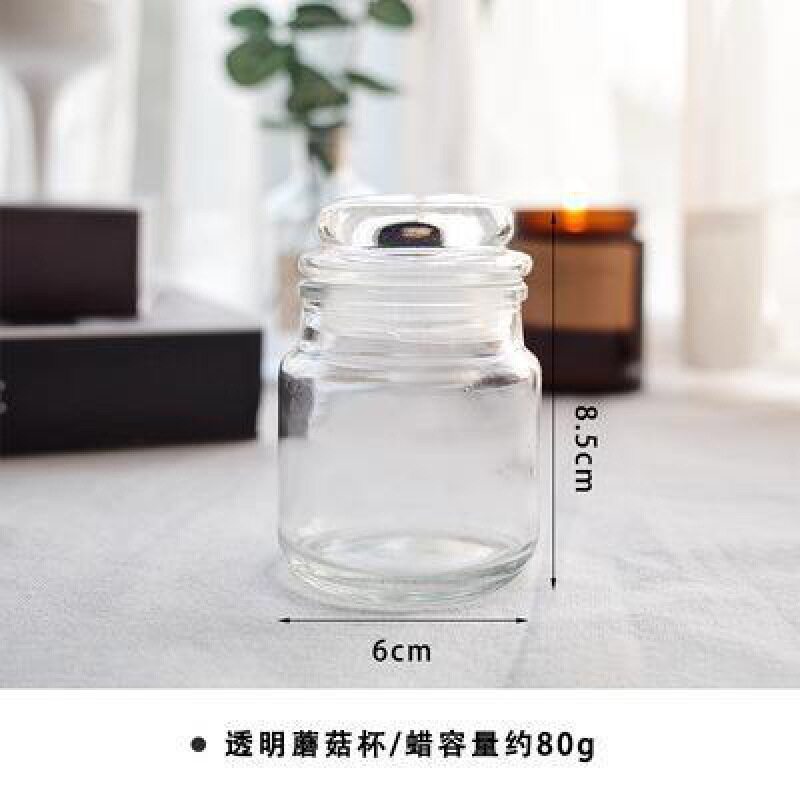 DIY香薰蜡烛玻璃杯100ml密封罐