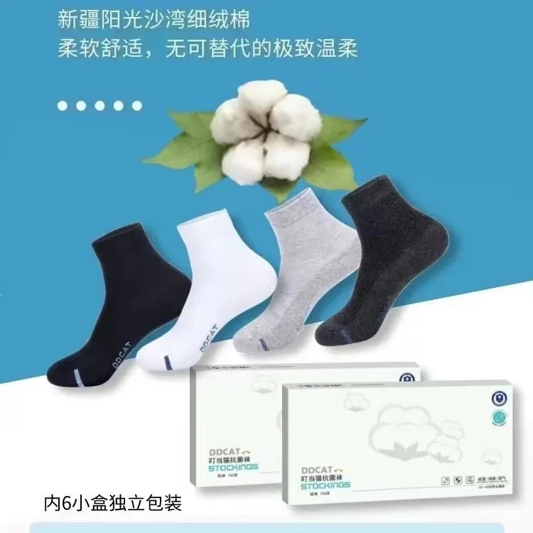 老款式  6双装抗菌防臭叮当猫短袜