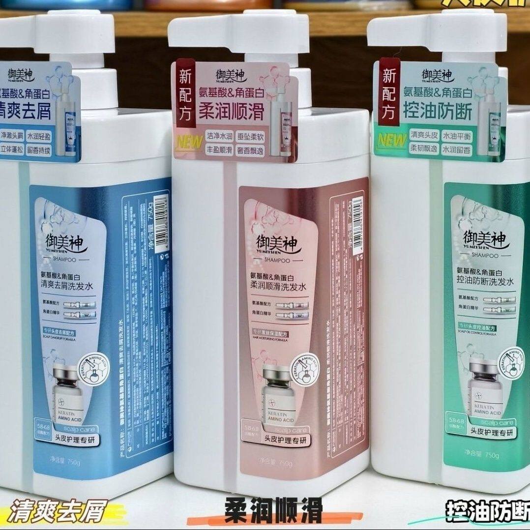 御美神柔润顺滑洗发水氨基酸角蛋白防断发柔顺蓬松去屑洗头水750g