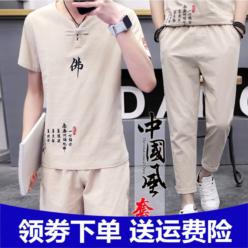 甄男士棉麻套装夏季薄款大码中国风休闲亚麻五分裤短裤二件套潮在类目 男装, 休闲裤中 - 来自Buy2taobao.com提供专业的淘宝代购服务