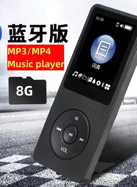 外贸版 8GB插卡MP3/MP4音乐播放器蓝牙款学生党mp3随身听