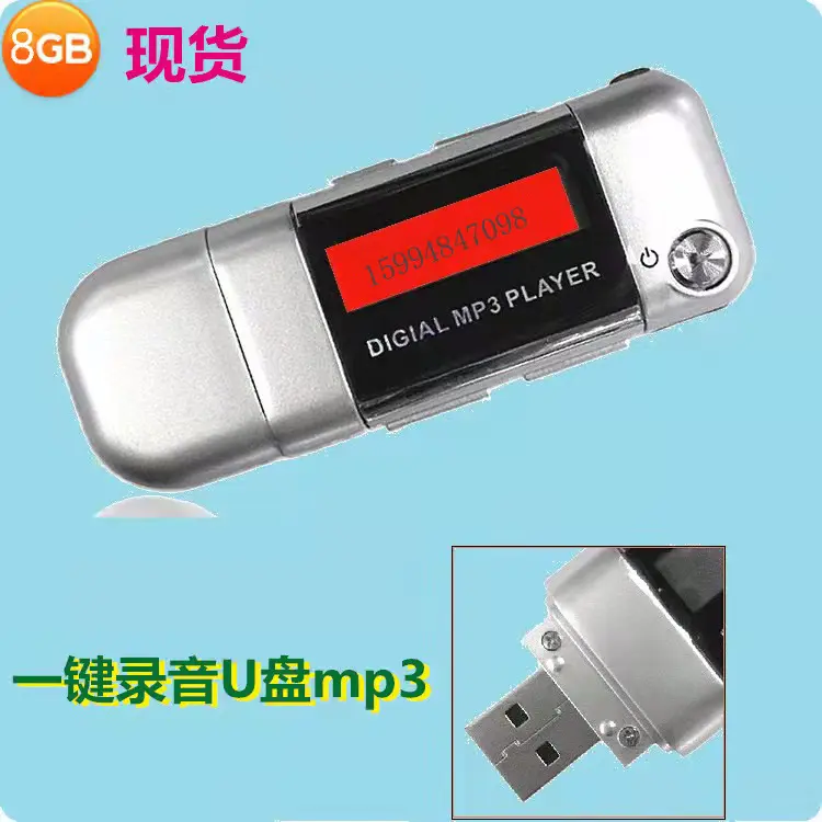 经典大朝华升级款二代朝华MP3直插U盘式随身听音乐播放器便携高效