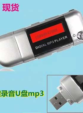 经典大朝华升级款二代朝华MP3直插U盘式随身听音乐播放器便携高效