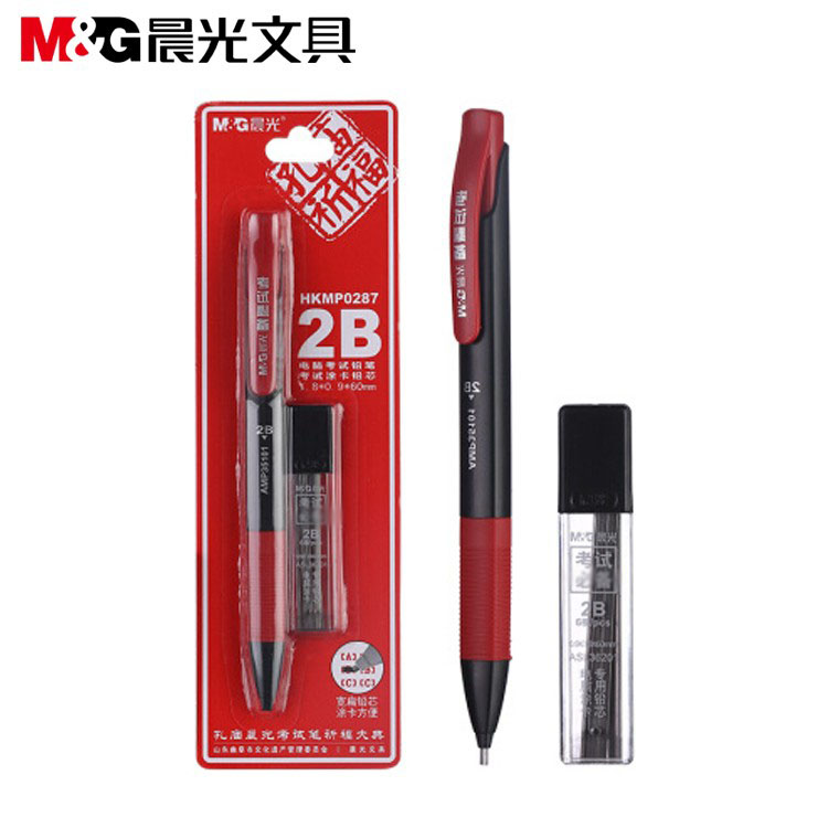 晨光孔庙祈福涂卡2b铅笔套装