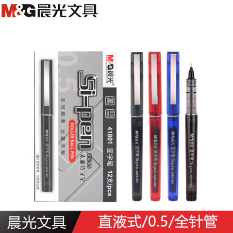 晨光arp41801办公直液式黑色水笔