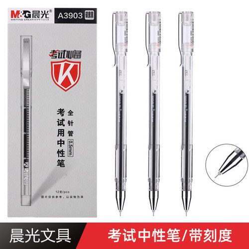 晨光4293笔芯学a3903考试用黑色