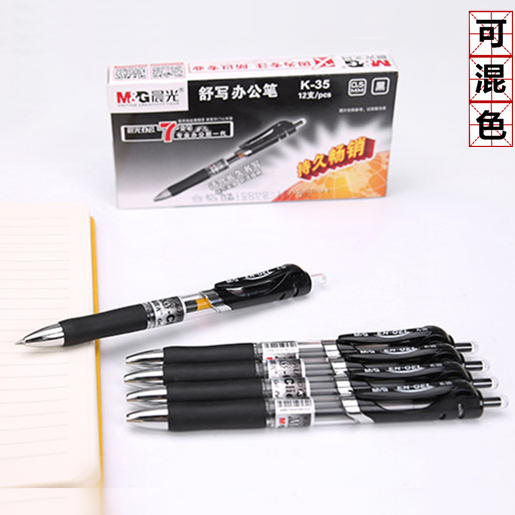 晨光黑色学生k35办公按动中性笔