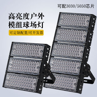 防水led灯模组隧道灯外壳100w200w400w500w黑金刚投光灯3030/5050
