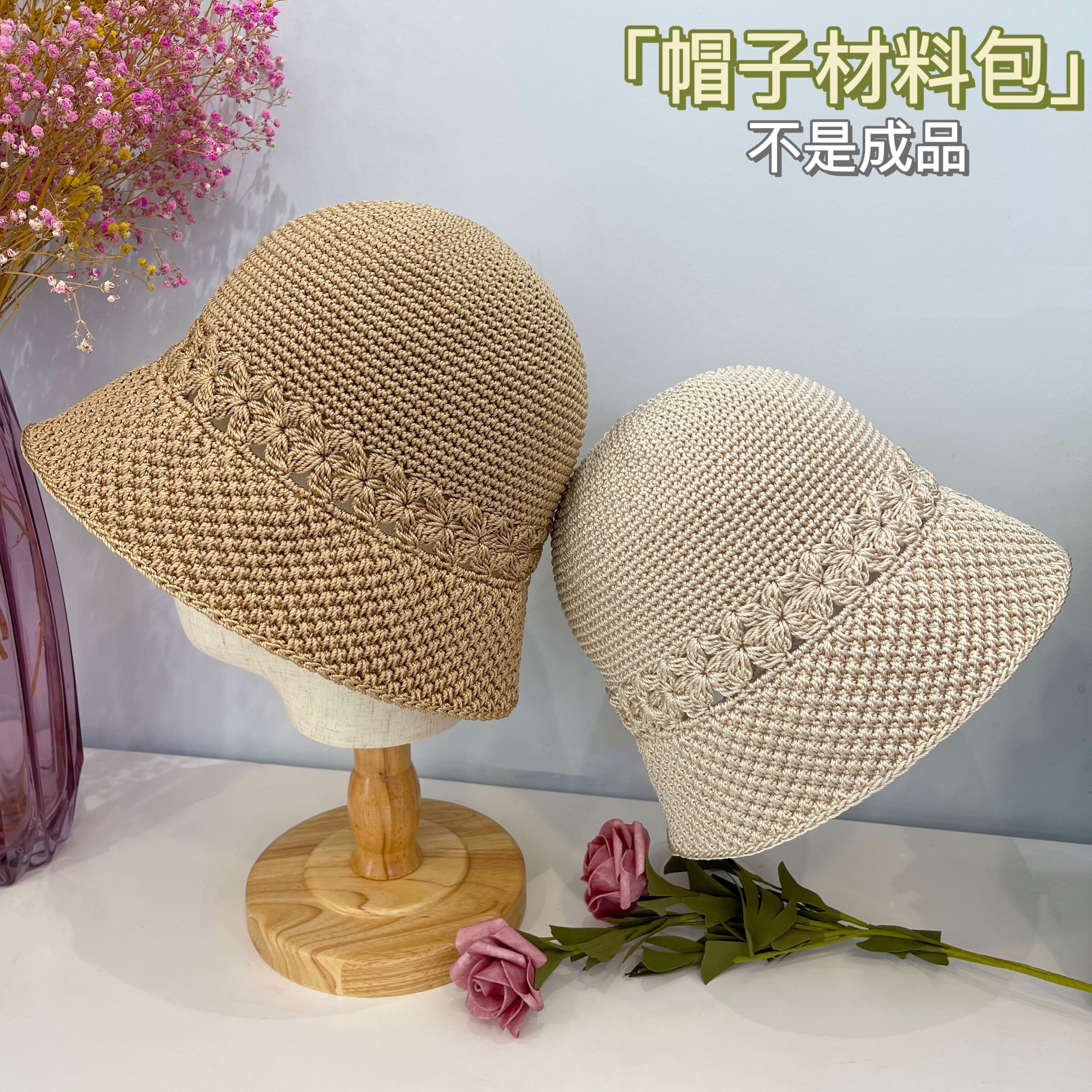 diy钩针编织渔夫帽防晒花瓣渔夫帽太阳帽韩版帽子手工自制材料包