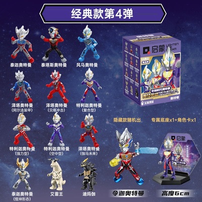 启蒙积木可动奥特曼人仔拼装益智