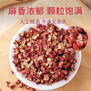 假一赔十25年新货韩城大红袍花椒特级花椒粒特麻特香家用花椒特麻