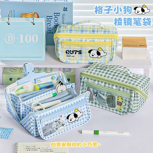 卡通可爱风文具袋大容量棱镜格子小狗笔袋小学生文具袋多隔层笔袋