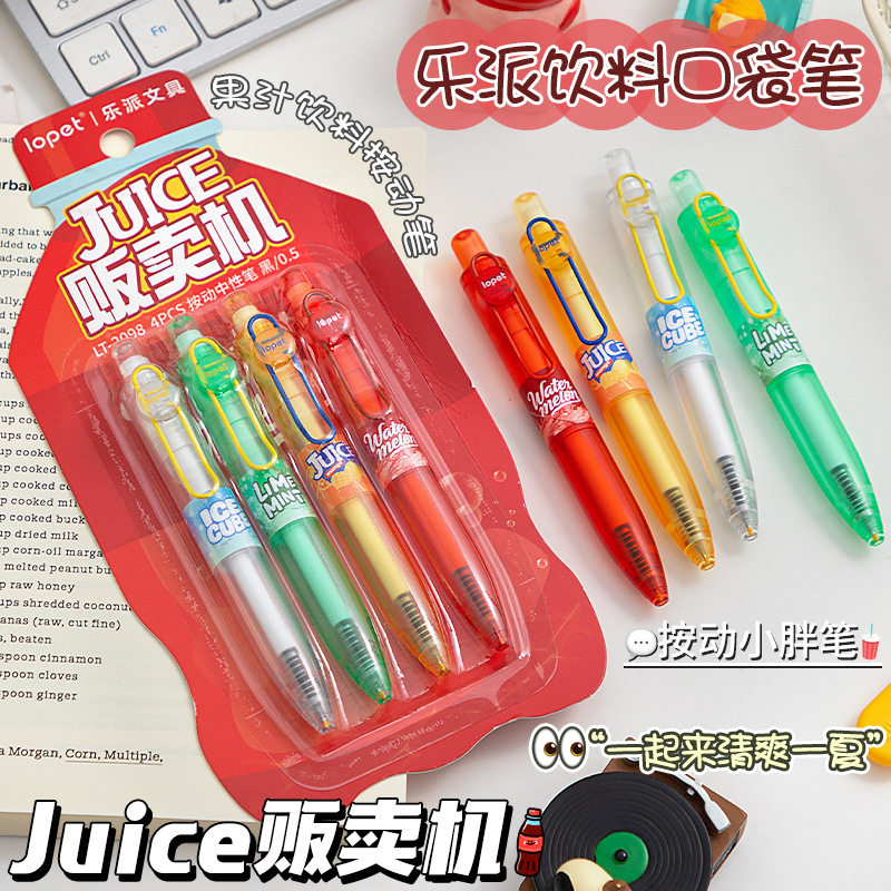 饮料按动中性笔ins风高颜值黑笔便携口袋笔学生刷题速干顺滑黑笔
