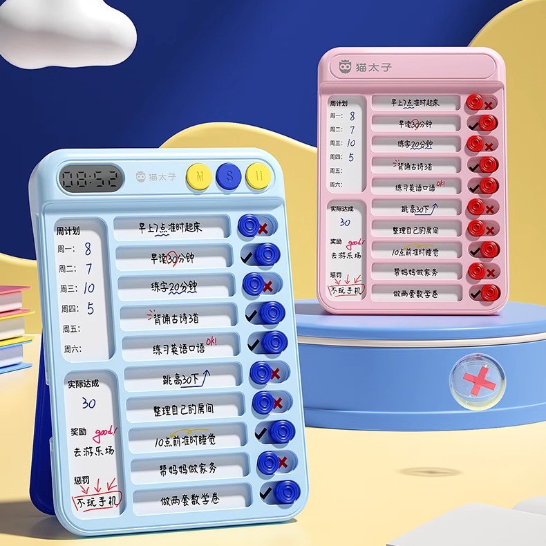 儿童自律打卡器自律学习打卡表