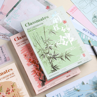 ins风高颜值同学录小学六年级毕业纪念册古风留言本册活页可拆卸