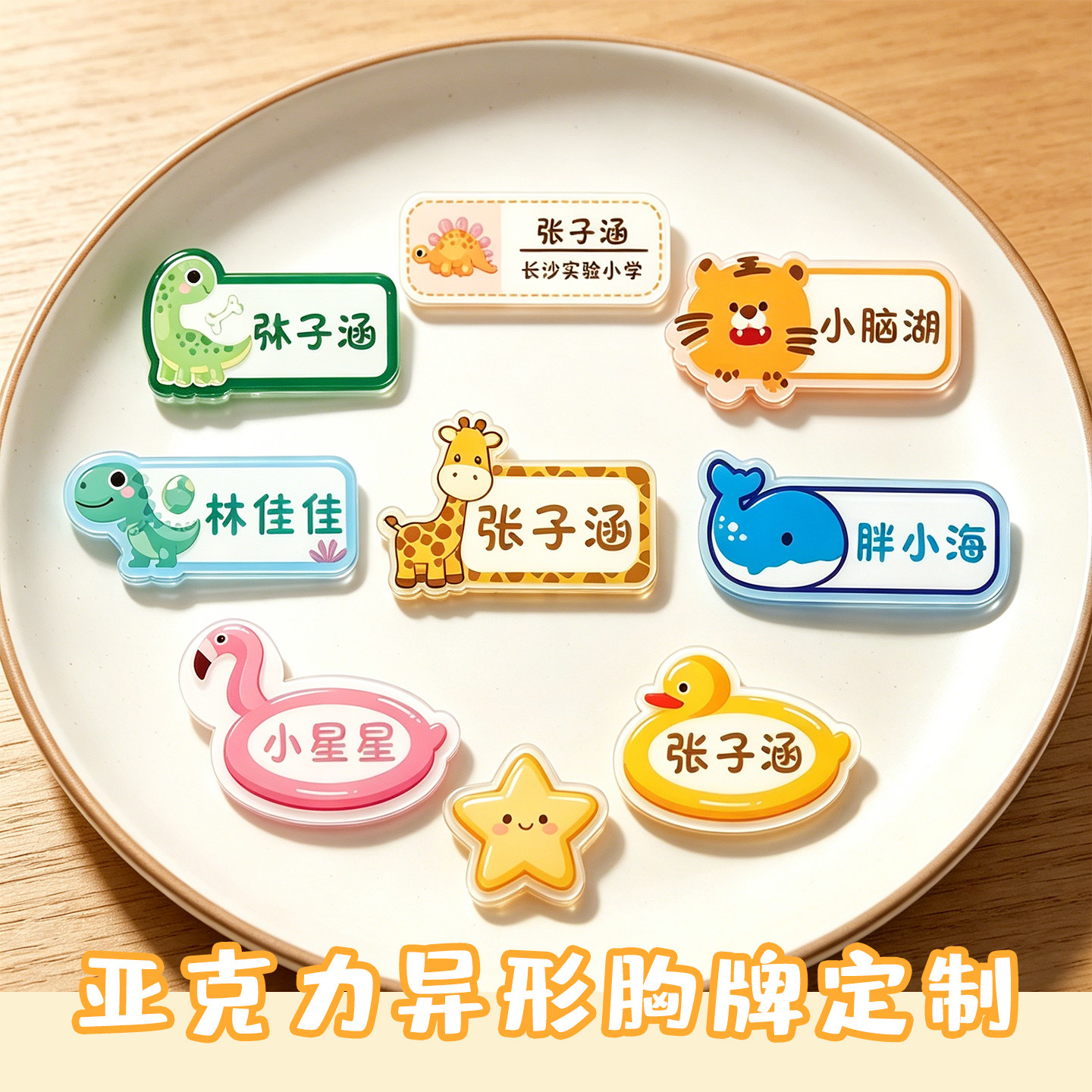 亚克力胸牌定制卡通动漫胸针订做图片