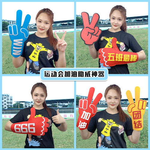 2026运动会入场手势装饰创意手套学生班级活动道具啦啦队加油手套 - 封面