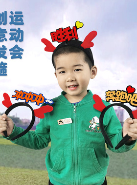 校园运动会发箍创意龙角头饰幼儿园活动表演装扮氛围道具头箍拍照