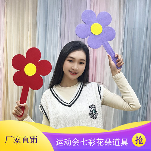运动会七彩花朵道具幼儿舞蹈表演