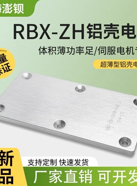RBX-ZH RXLB 超薄铝壳电阻 50W100W150W 5R10R15R30R48R50R100欧