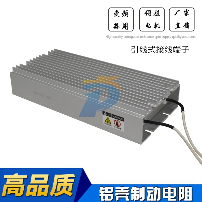 RXLG 800W 750W 22RJ CHIBA BE变频器制动电阻 750瓦